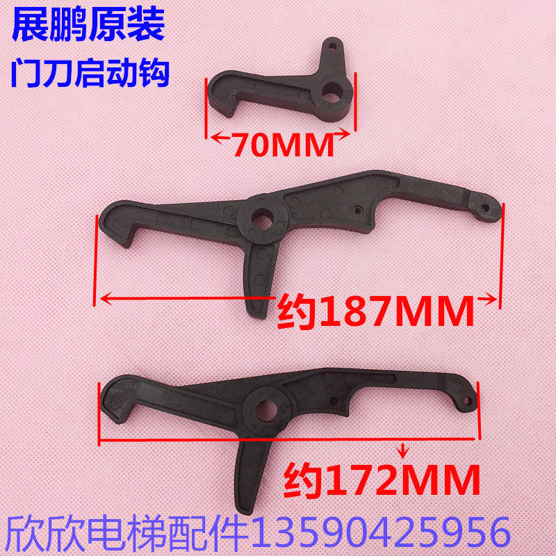 Exhibition Pengendoor knife launch hook lift exhibition Peng Peng 0701 0702 car door lock anti-pickle door knife hook fixing hook