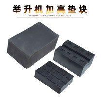  Lift Foam rubber pad size Scissor lift accessories Raise sponge pad Foam brick foot pad