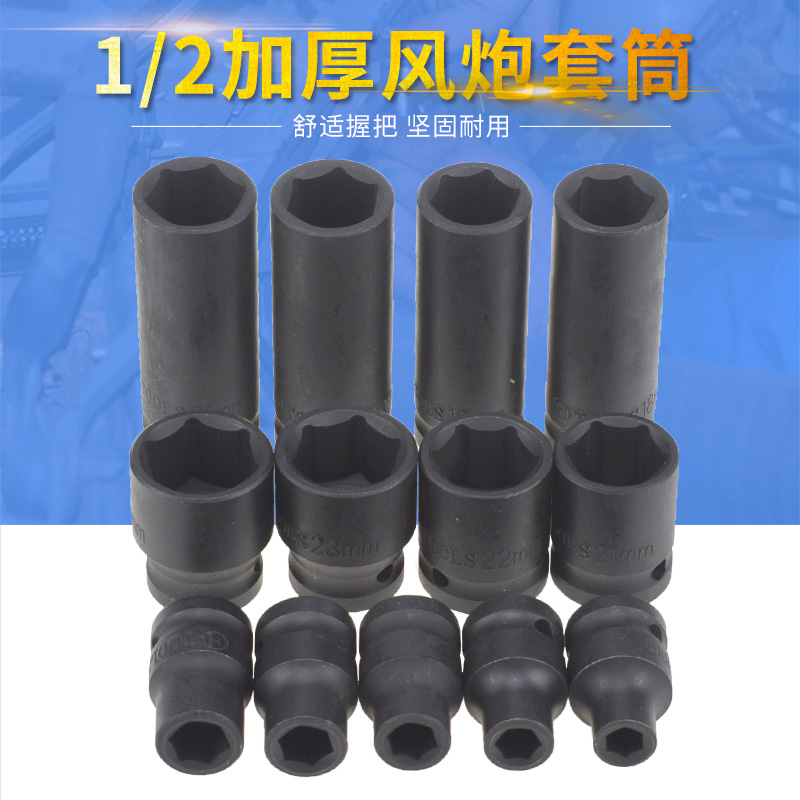 1 2 inch lengthened pneumatic wrench sleeves 12 5mm electric screwdrivers large flying sleeves head pneumatically operated small pneumatic wrench sleeves