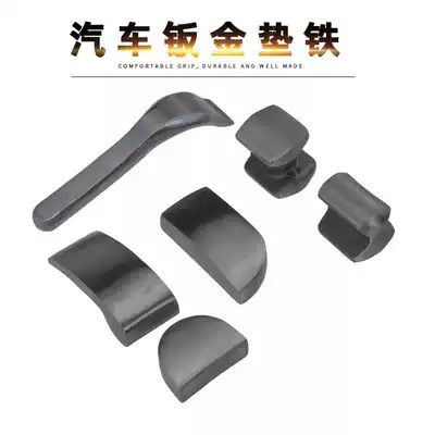 Sheet metal pad iron sheet metal hammer set car shaping hammer iron hammer hammer sheet metal tool called iron lining iron