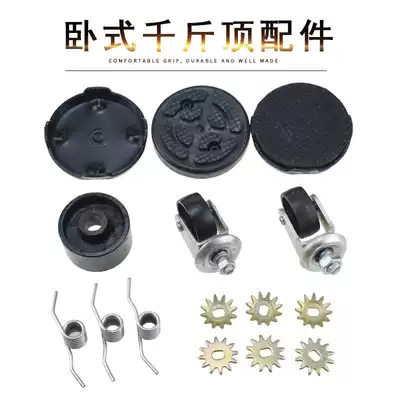 Horizontal Jack tray universal wheel spring torsion spring fixed wheel fitting 3 tons 4 tons hydraulic jack bracket