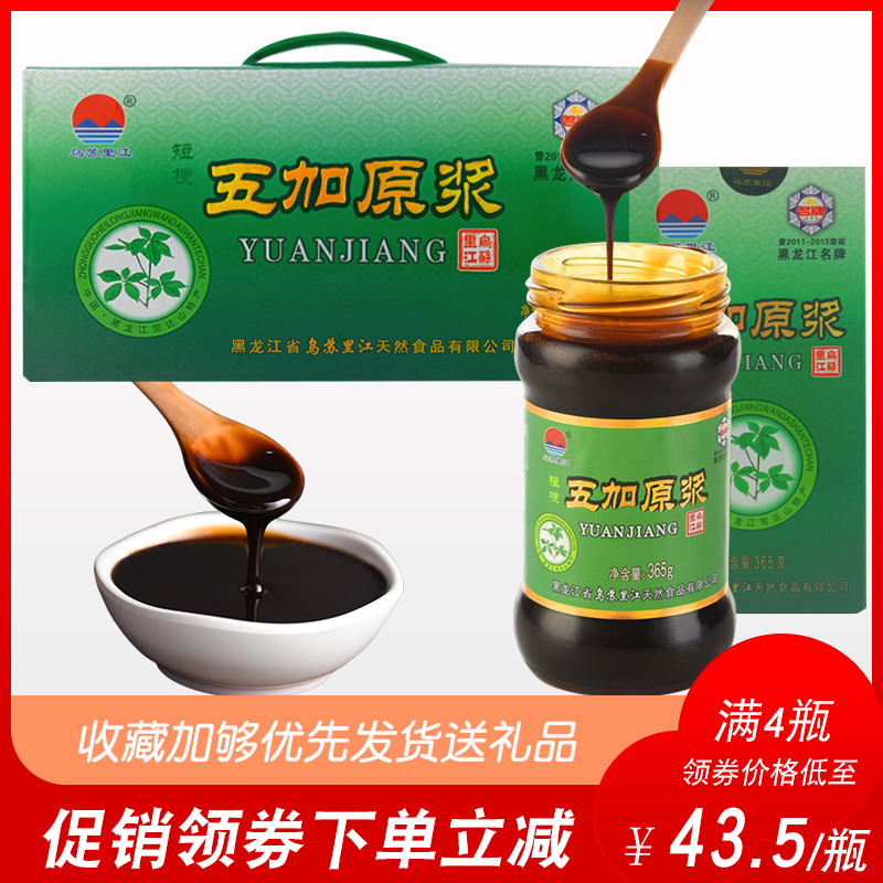 Ussuri River Five Plus Raw Pulp Tranquil sleep Wild Eleuthero balm tea seed skin Concentrated 365 g