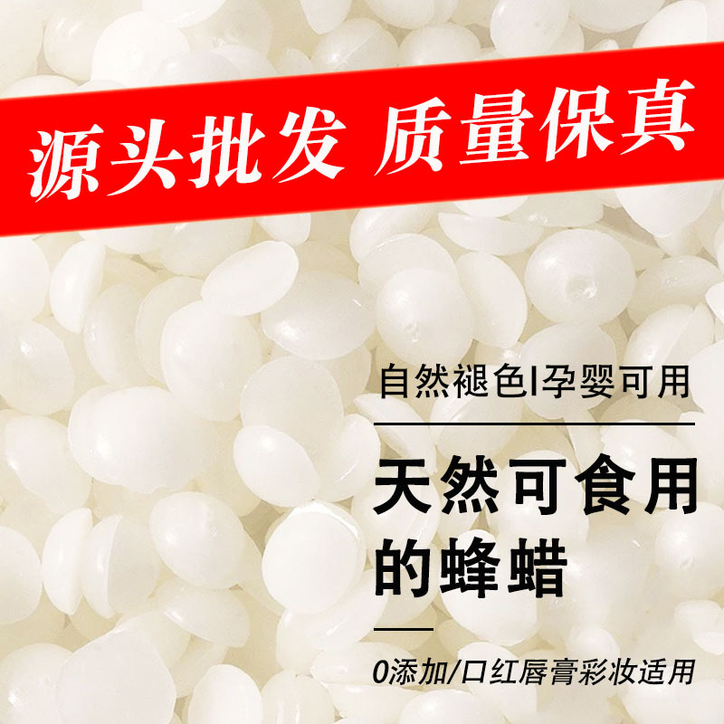 Imported Natural Edible White Beeswax for Pregnant Women DIY Handmade Lipstick and Lip Balm Raw Material Yellow Beeswax