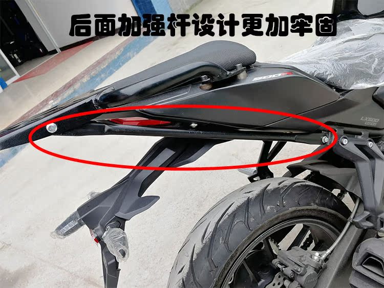 Áp dụng cho Longxin Promise LX500R tàu sân bay đặc biệt phía sau kệ phía sau khung cánh phụ kiện sửa đổi giá hàng hóa - Xe máy Sopiler khung đuôi xe máy