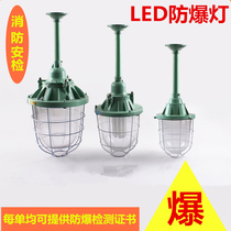 National standard LED explosion-proof lamp explosion-proof workshop factory lighting warehouse lamp explosion-proof lampshade gas station lamp