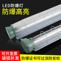 led explosion-proof lamp T8 single and double tube flameproof fluorescent lamp warehouse workshop workshop 1X40W 2X40W three-proof lamps