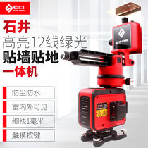 Ishii Green 12-line laser level 3D high-precision multifunctional wall-mounted instrument strong light outdoor cast line marking instrument