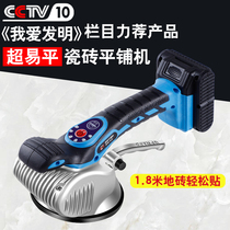 Ultra-easy flat tile tiling machine tool tile flooring brick machine auxiliary artifact powerful vibrator high power