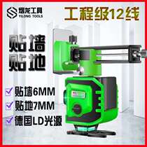 German 12-line green light level sticker Wall instrument Wall all-in-one infrared laser high-precision strong light level