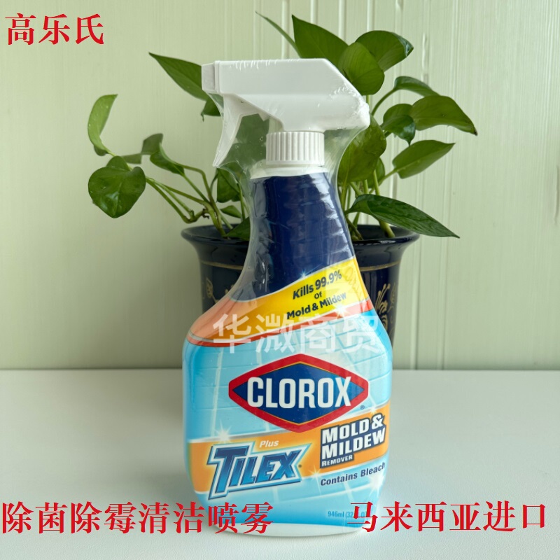 Clorox Mold Remover for Bathroom, Kitchen, and Shower Moldy Walls, 946ml