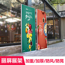 Anti-wind screen display rack 80x180 vertical outdoor aluminum alloy water injection display rack floor-standing advertising stand customization