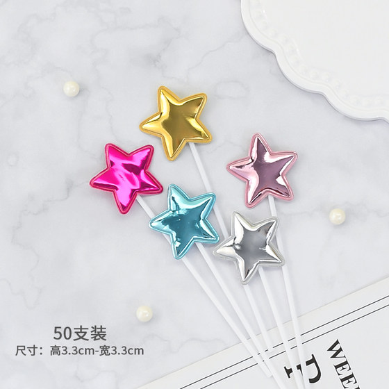 PU亮面生日蛋糕装饰插件配件皇冠五角星爱心星星蛋糕派对插牌插签