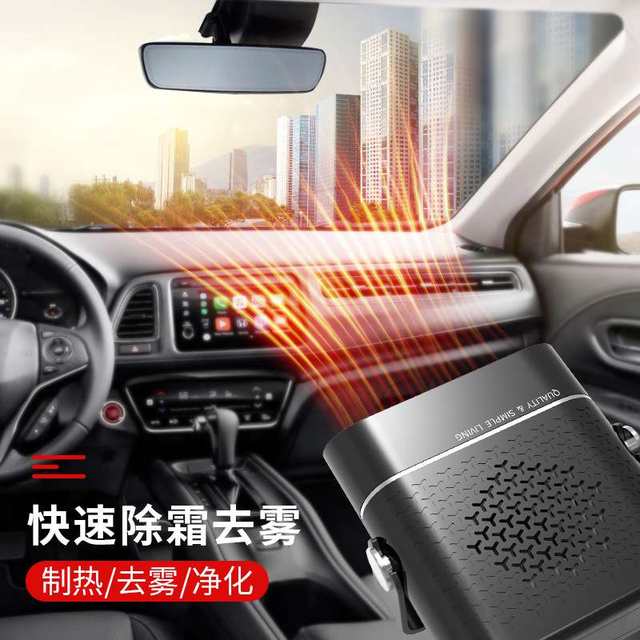 Car Air Conditioner with Both Heating and Cooling Functions, USB Rechargeable Car Heater, 12V/24V for Vehicles, Tricycles, Heating and Defogging in Winter