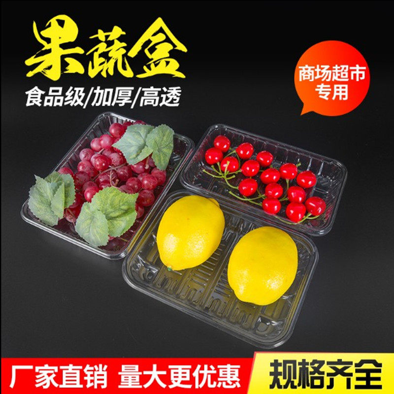 Disposable transparent and environmentally friendly fruit debatable rectangular fresh disc 1912 transparent Trust disc 2015 Type of depository