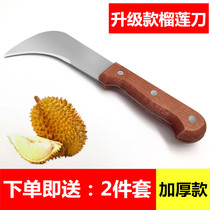 Durian special knife Shell opener Fruit machete Stainless steel peeler Fruit shop special fruit knife Commercial