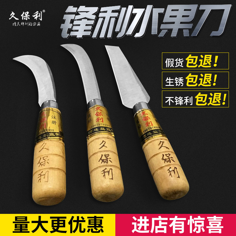 Long Paulli Knife Pinewood Knife Paring Machine Banana Knife Fruit Paring Knife Small Cabbage Bend Knife Cut spinach