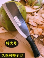 Jiu Pauli Coconut Machete, кокосовый меч, кокосовый зеленый инструмент копает кокосовый мясо -нож многофункциональный, многофункциональный, увеличенный коммерческий