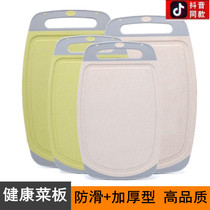 Household mildew cutting board Wheat straw accounting board Cutting board Plastic chopping board Fruit knife panel Baby auxiliary food sticky board