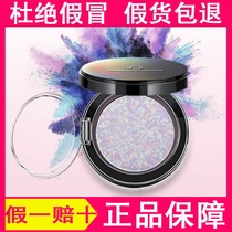 Gao Boshi Devil Cat Magical Meteor Powder Concealer Long-lasting Oil Control Waterproof Gaobai Shi Dry Foundation