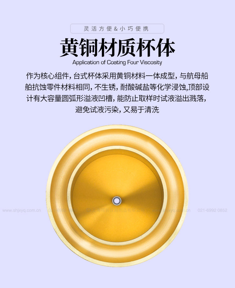 Вискозиметр 上海精析lnd-1涂四杯粘度计台式t-4号杯便携式粘度杯涂料流速杯 Analysis of Shanghai