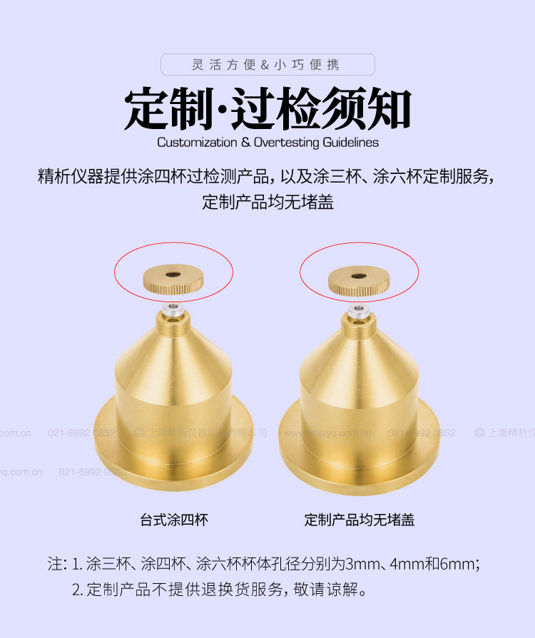 Вискозиметр 上海精析lnd-1涂四杯粘度计台式t-4号杯便携式粘度杯涂料流速杯 Analysis of Shanghai