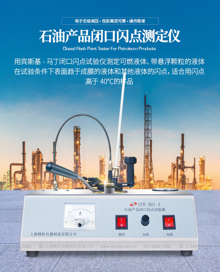 闭口闪点测定仪 (1).jpg