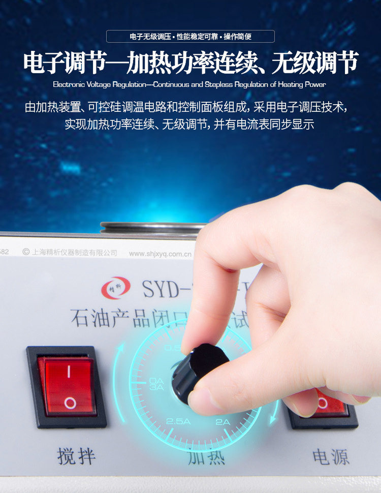 闭口闪点测定仪 (2).jpg