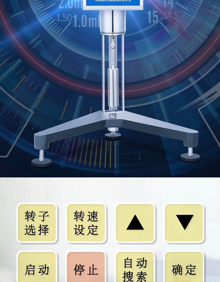 Вискозиметр 旋转粘度计ndj-1/79数显粘度测试仪ndj-5s/8s检测油漆涂料黏度计 Analysis of Shanghai