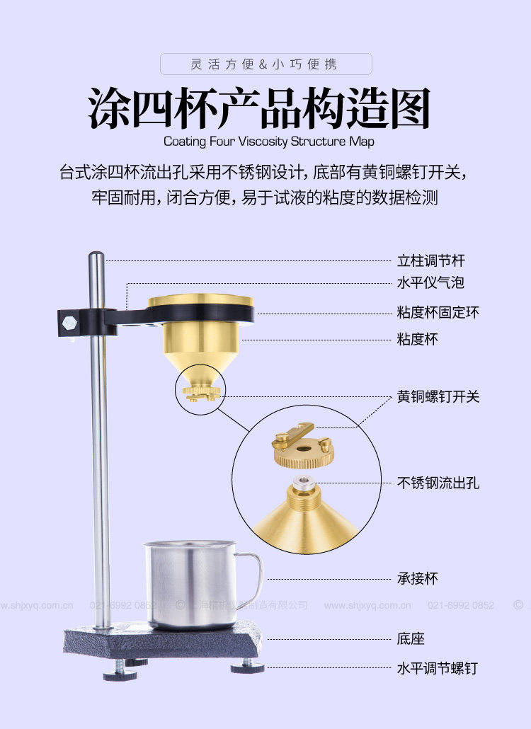Вискозиметр 上海精析lnd-1涂四杯粘度计台式t-4号杯便携式粘度杯涂料流速杯 Analysis of Shanghai