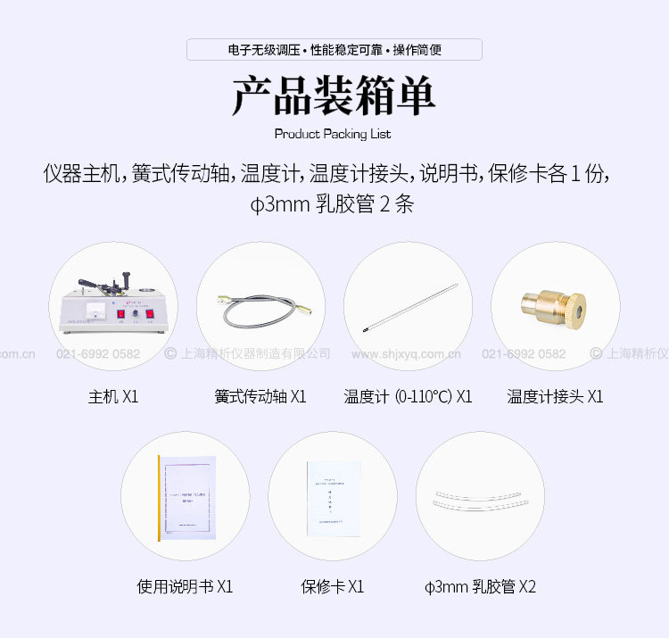 闭口闪点测定仪 (8).jpg