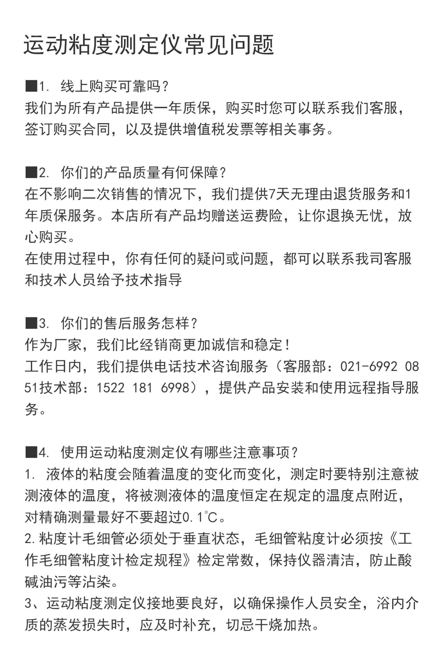 Вискозиметр syd265运动粘度计品氏粘度测试仪乌氏黏度检测仪制药厂粘度恒温槽 Analysis of Shanghai