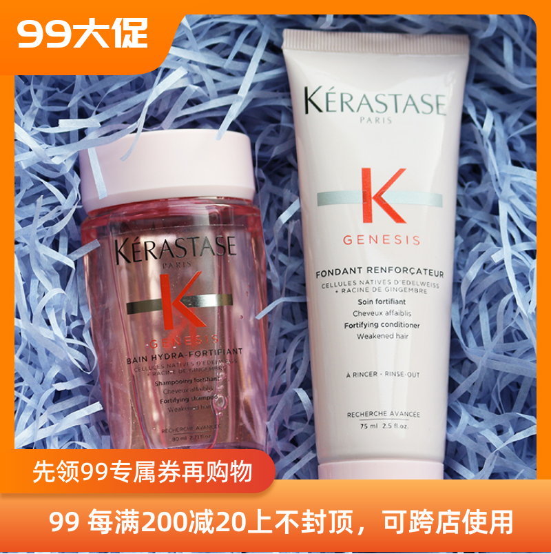 Paris Kashi vitality ginger Fuyuan core silk refreshing shampoo luxury care essence cream anti-off strong nourishing moisturizing conditioner