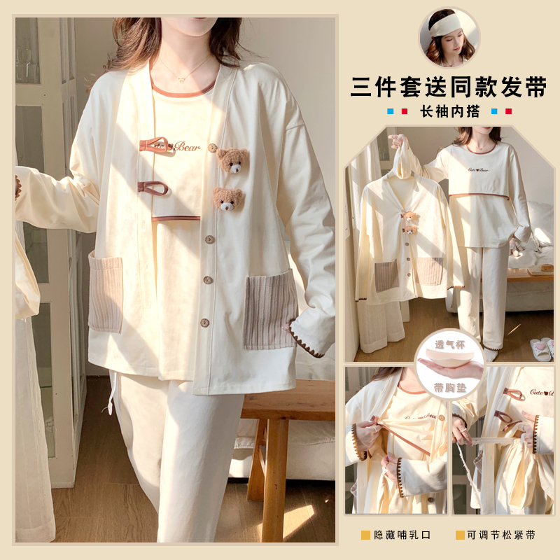 Three-Piece Postpartum Clothing Set with Breast Pads for Spring, Autumn and Summer, Suitable for Breastfeeding and Wearing Outside during Pregnancy