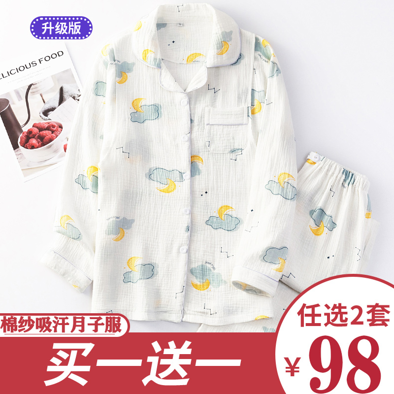 Lunar Subsuit Summer thin Pure Cotton Cotton Cloth Postpartum Pregnant Woman Breastfeeding Pyjamas Spring Autumn and Home Clothing Suction sweat Two sets