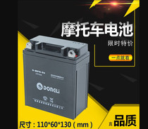 Lineke storage battery motorcycle battery 6-MFQ-5b free of water to maintain sealed lead-acid dry cell