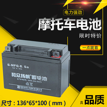 Motorcycle battery and sail 6-MFQ-6 5a motorcycle battery maintenance-free and water-free lead-acid battery