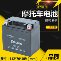Lane Kai battery motorcycle battery 6-MFQ-5a water-free maintenance-free sealed lead-acid dry battery