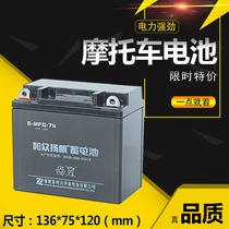 Motorcycle battery and sail 6-MFQ-7b motorcycle battery maintenance-free and water-free lead-acid battery