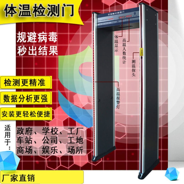 Temperature measurement door temperature detection door infrared temperature measurement metal security door thermal imaging quickly passed the temperature detection door