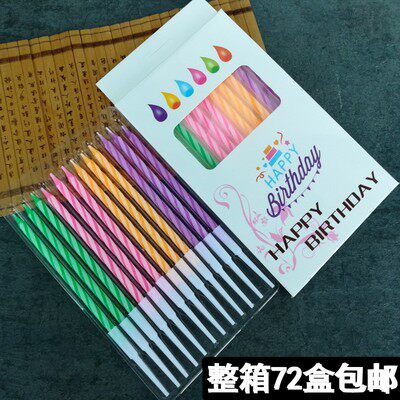 Birthday Candle Romantic Creative Thread Cake Smoke-free Candle Suction Card Crystal Baking Supplies Decoration