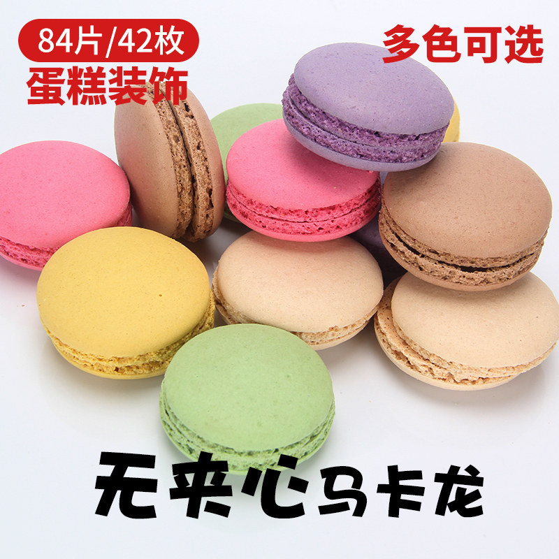 No Sandwich Method Macaron Dessert Semi-finished Products Snack Cookies Ice Cream Cake Decoration Baking Raw Material