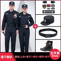 Черная осенняя быстросохнущая одежда, штаны, шапка, ремень, обувь