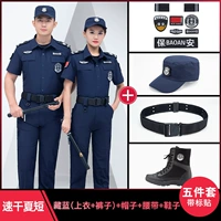 Быстросохнущая одежда, штаны, шапка, ремень, обувь