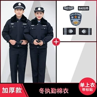 Темно-синий утолщенный зимний хлопковой пальто