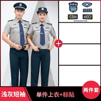 Серый пиджак с короткими рукавами (верхняя + этикетка)