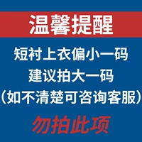 [Рубашка с короткими рукавами маленькая, рекомендуется принимать больший размер]