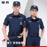 Быстросохнущая летняя одежда для работы, комплект, униформа, дышащая тонкая рубашка, осенний летний лонгслив, короткий рукав