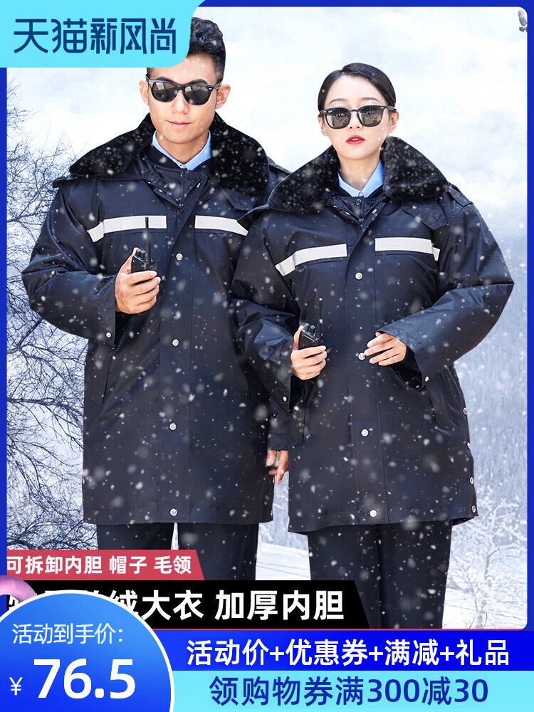 Security coat Men's thickened cotton clothing Winter security uniform multi-functional cold-proof clothing Winter labor protection work clothes cotton coat