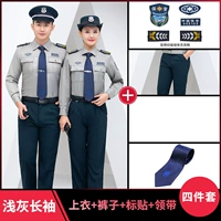 Светло -серые длинные рукава+брюки+наклейки+галстук