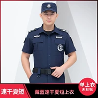 511 Тибетский синий летний короткий быстрый сухой топ (без этикетки)